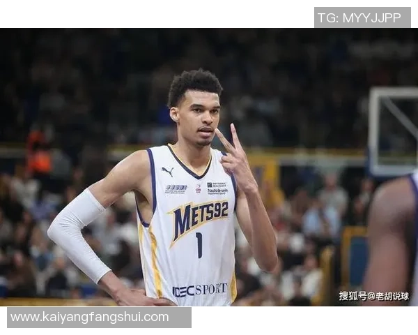 维克托文班亚马的崛起与未来展望：篮球界的新星如何改变游戏规则